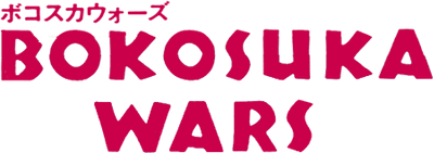 Bokosuka Wars logo for Famicom